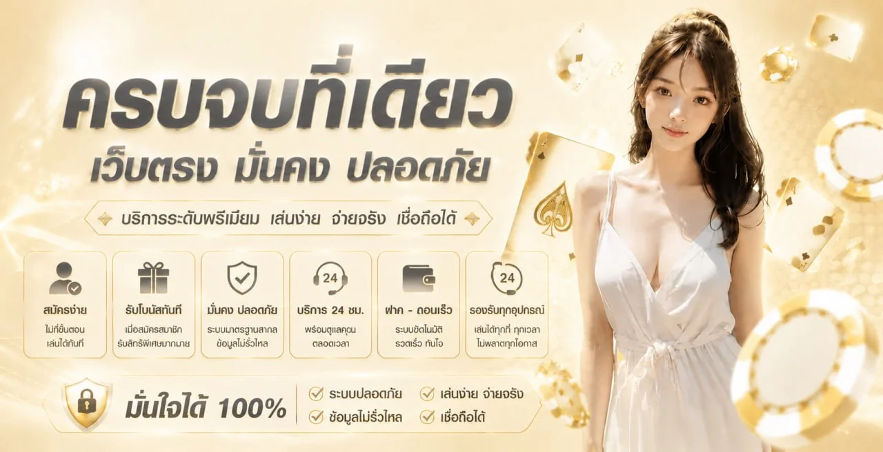 ขั้นตอนสมัครสมาชิก COPTER99 ฝากถอนออโต้ผ่านมือถือ